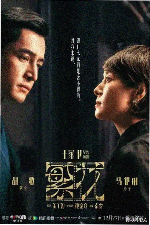 十七岁梦想篇剧照